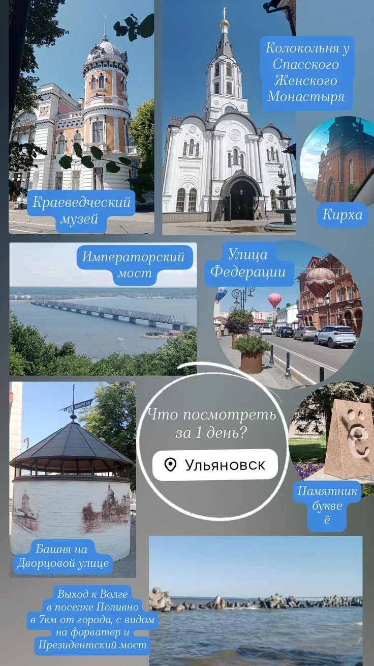 Тур в Ульяновск на 3 дня — Туризм и походы, Стерлитамак