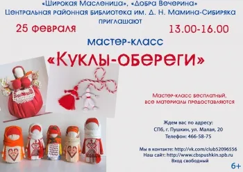 Мастер-класс «Риски любви» — Мастер-классы и обучение, Ставрополь