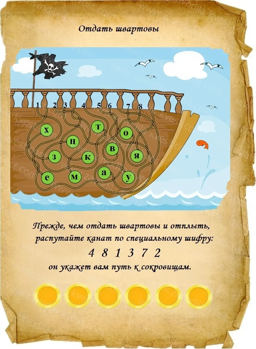 Игра-путешествие «В поисках клада Лагунова» — Квесты и игры, Тюмень