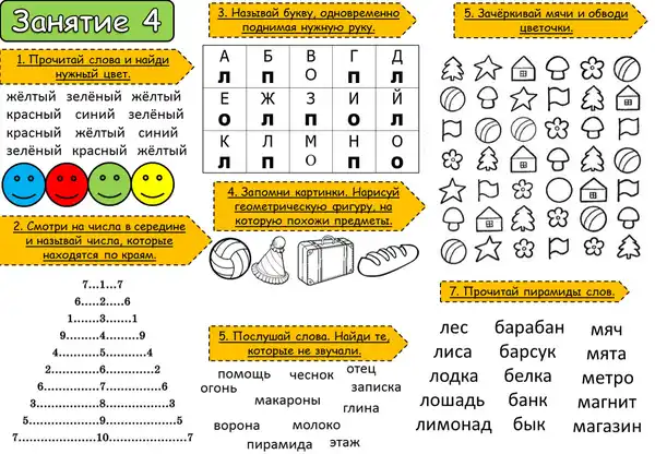 Клуб «ПроЧтение»: занятие по скорочтению для детей 6+ — Другое, Тольятти