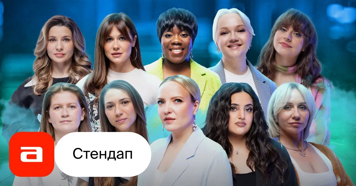 Стендап-концерт «Женский стендап» — Стендап, Петрозаводск