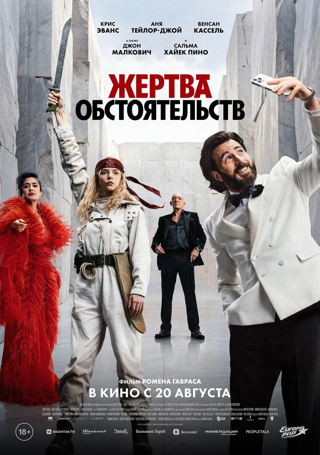 Кинопоказ «Ночь кино» — Театры и кино, Череповец