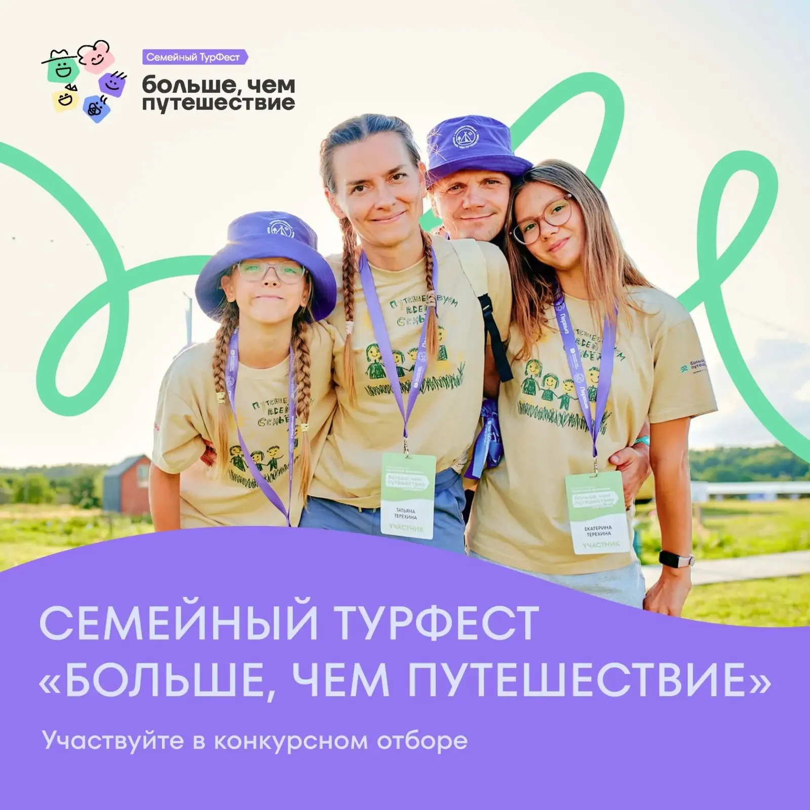 Фестиваль «Семейный фестиваль ко Всемирному дню туризма» — Фестивали и ярмарки, Нижний Тагил