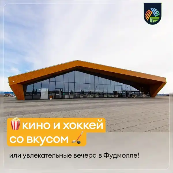 Кинопоказы в Фудмолле: «Чемпион мира», «Стажёр», «Чудо», «Мегамозг» — Театры и кино, Магнитогорск