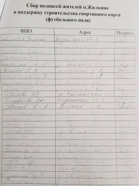 Сбор подписей за волейбольную площадку в парке Батайска — Городские события, Батайск