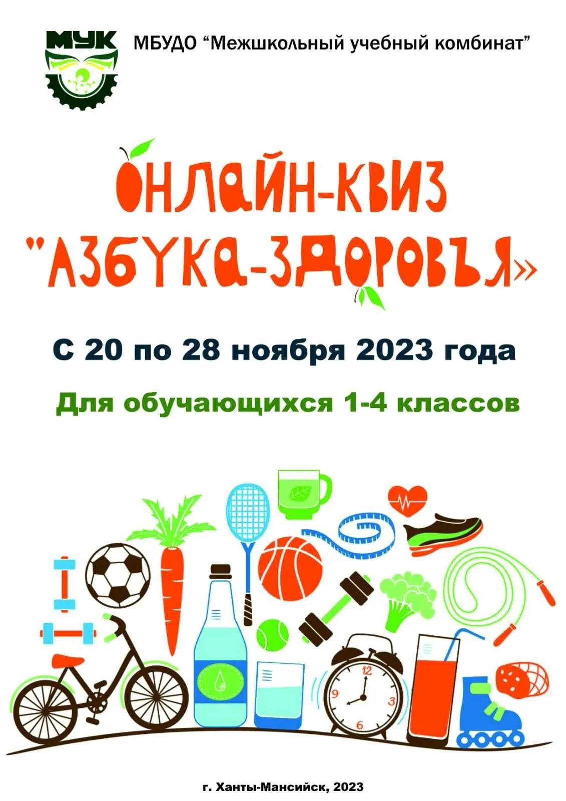 Квиз "Марафон здоровья" — Квесты и игры, Братск