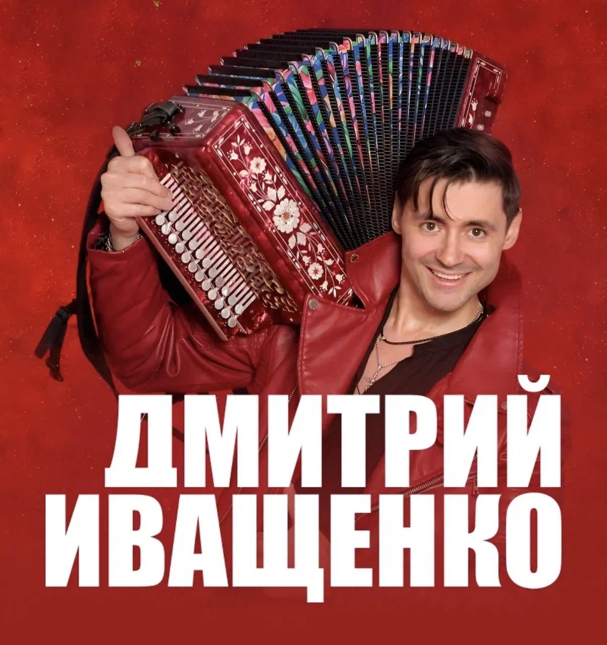 Концерт Дмитрия Иващенко «Сибирский соловей» — Концерты и музыка, Барнаул