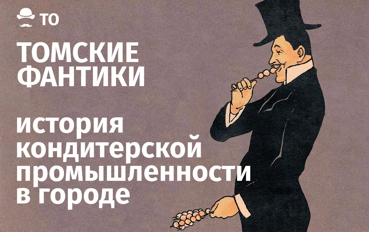 Лекция-дегустация «История страны в конфетном фантике» — Мастер-классы и обучение, Калининград