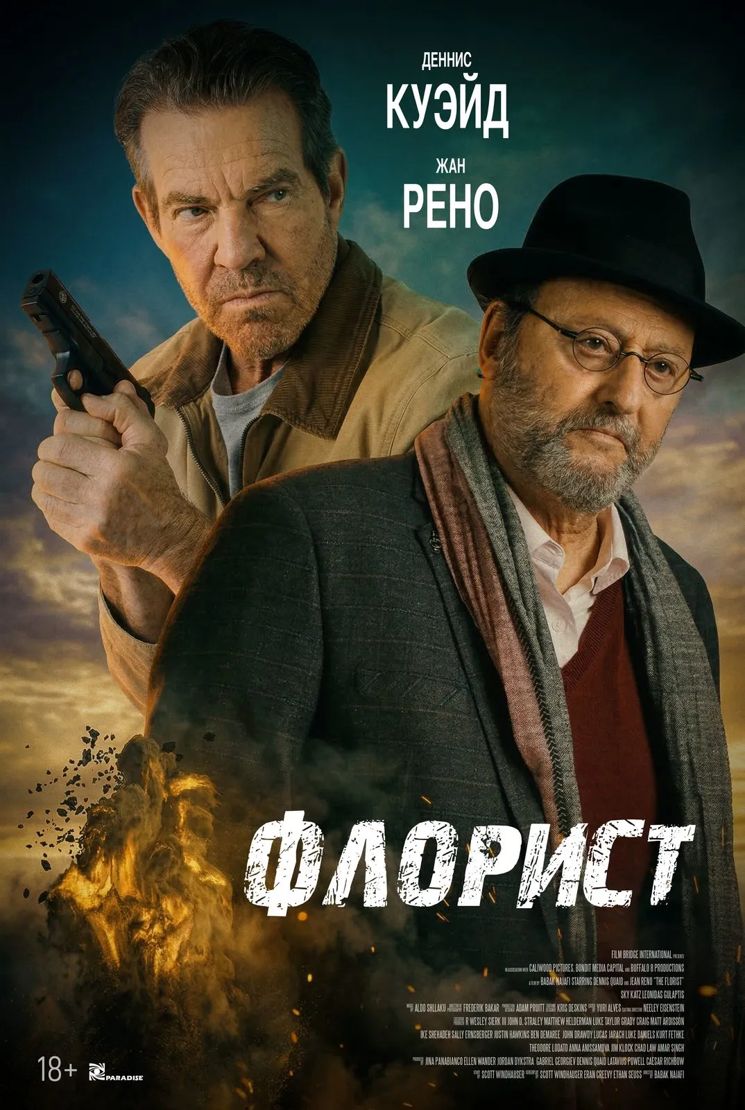 Фильм «Флорист» — Театры и кино, Назрань