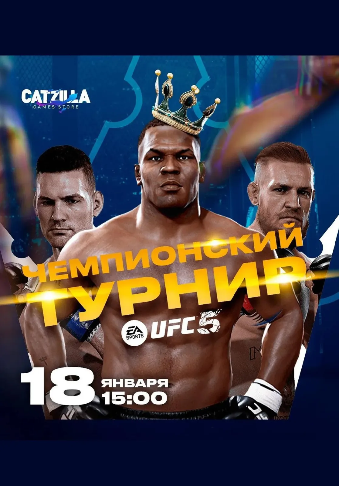Турнир по UFC на приставке под открытым небом — Спорт и активный отдых, Братск