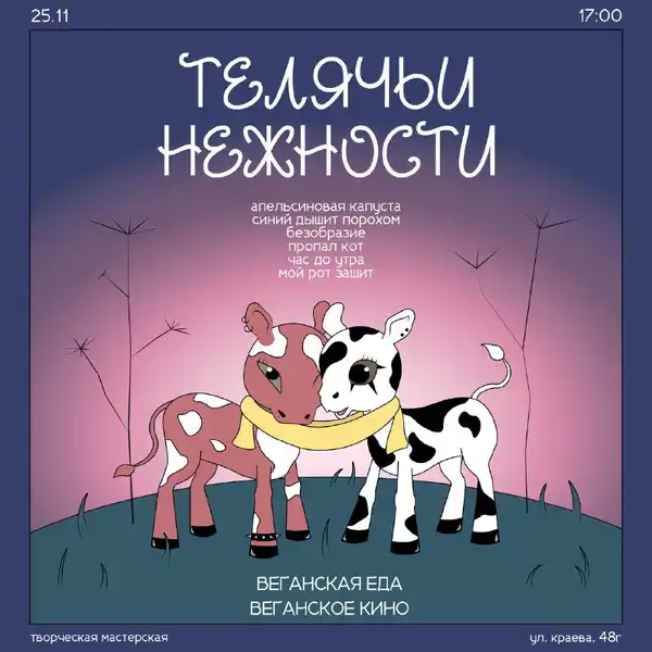 Концерт местных групп в Творческой Мастерской — Концерты и музыка, Ижевск