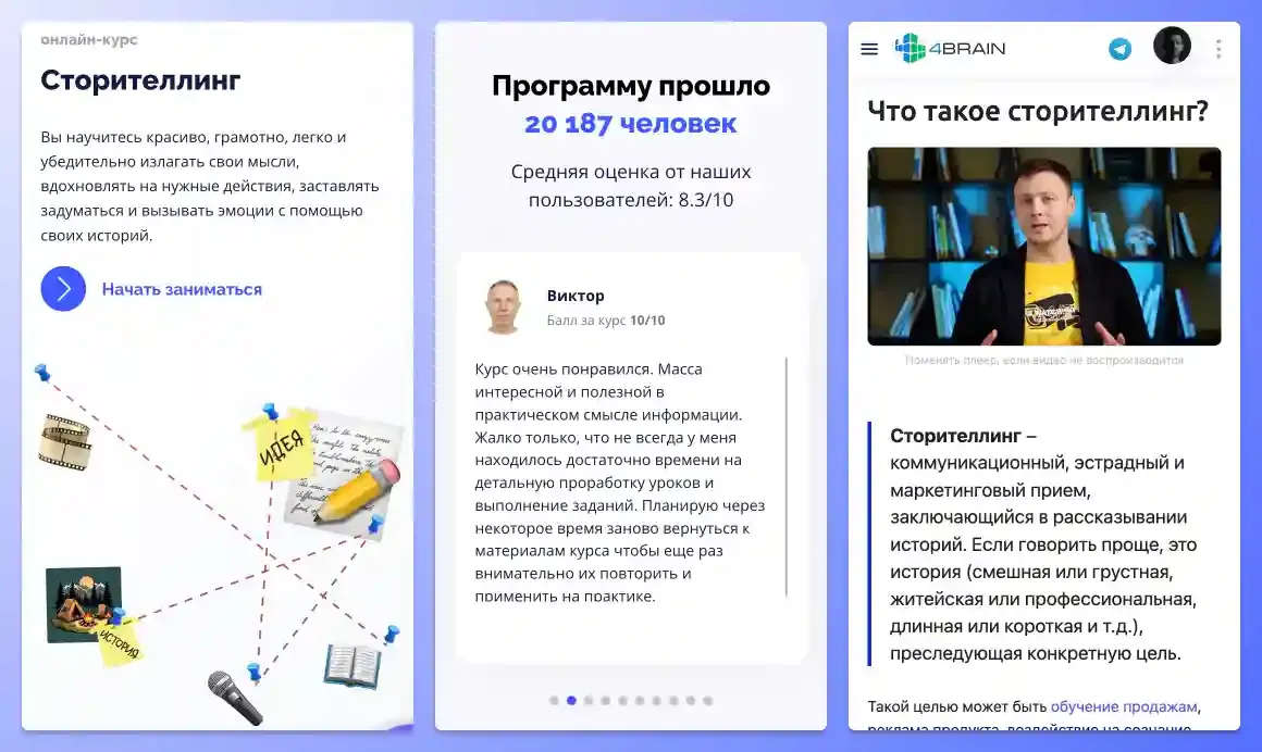 Лекторий «Время говорить: сторителлинг» — Мастер-классы и обучение, Уфа