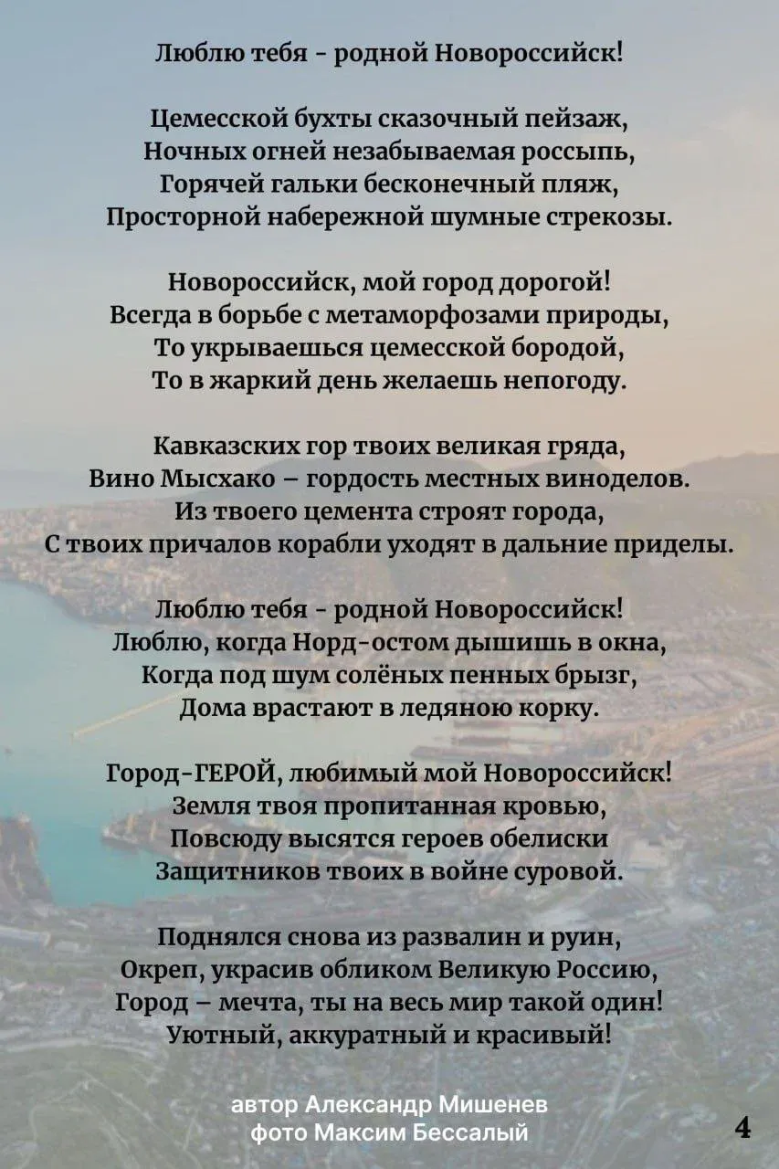 Литературные чтения «Звучат стихи в Новороссийске» — Встречи и вечеринки, Новороссийск