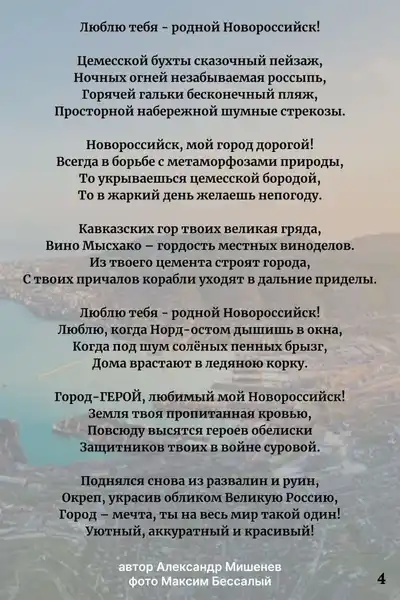 Литературные чтения «Звучат стихи в Новороссийске» — Встречи и вечеринки, Новороссийск