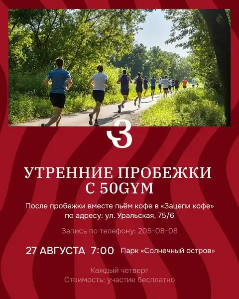 Киновечера в кофейнях «Зацепи кофе» — Театры и кино, Краснодар