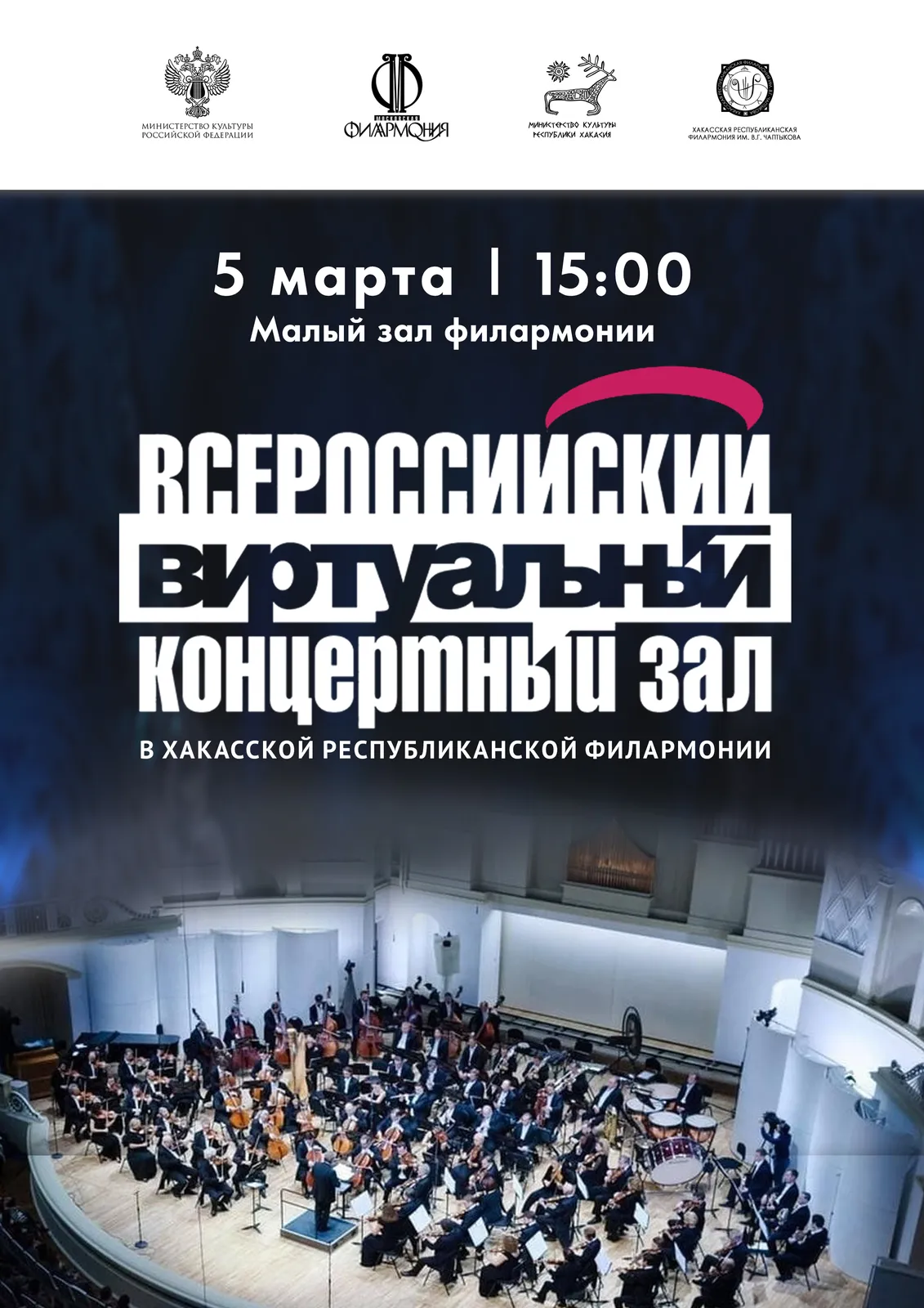 Виртуальный концертный зал: Большой симфонический оркестр имени П — Концерты и музыка, Ростов-на-Дону