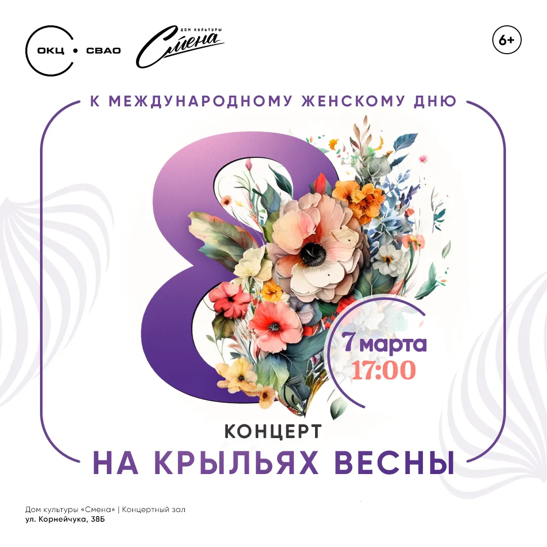 Концертная программа «На крыльях творчества» — Концерты и музыка, Новочебоксарск