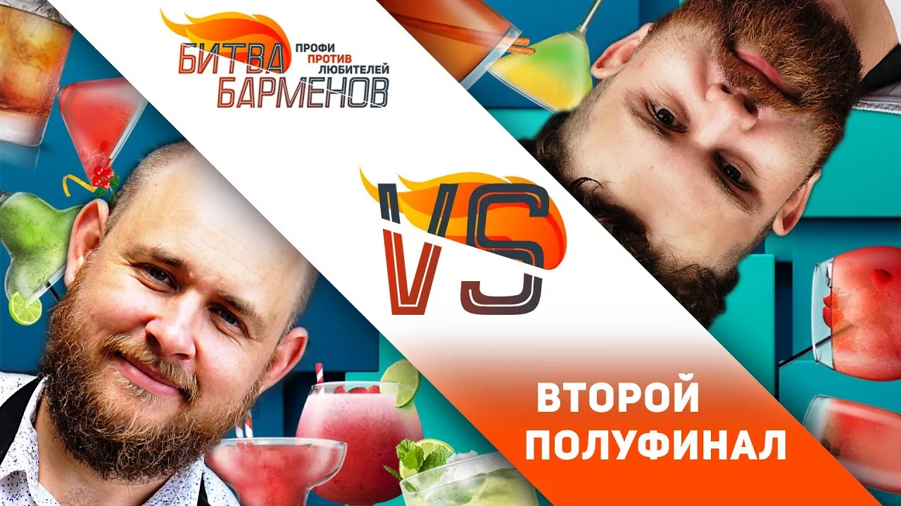 Битва барменов — этап #6 — Встречи и вечеринки, Тольятти
