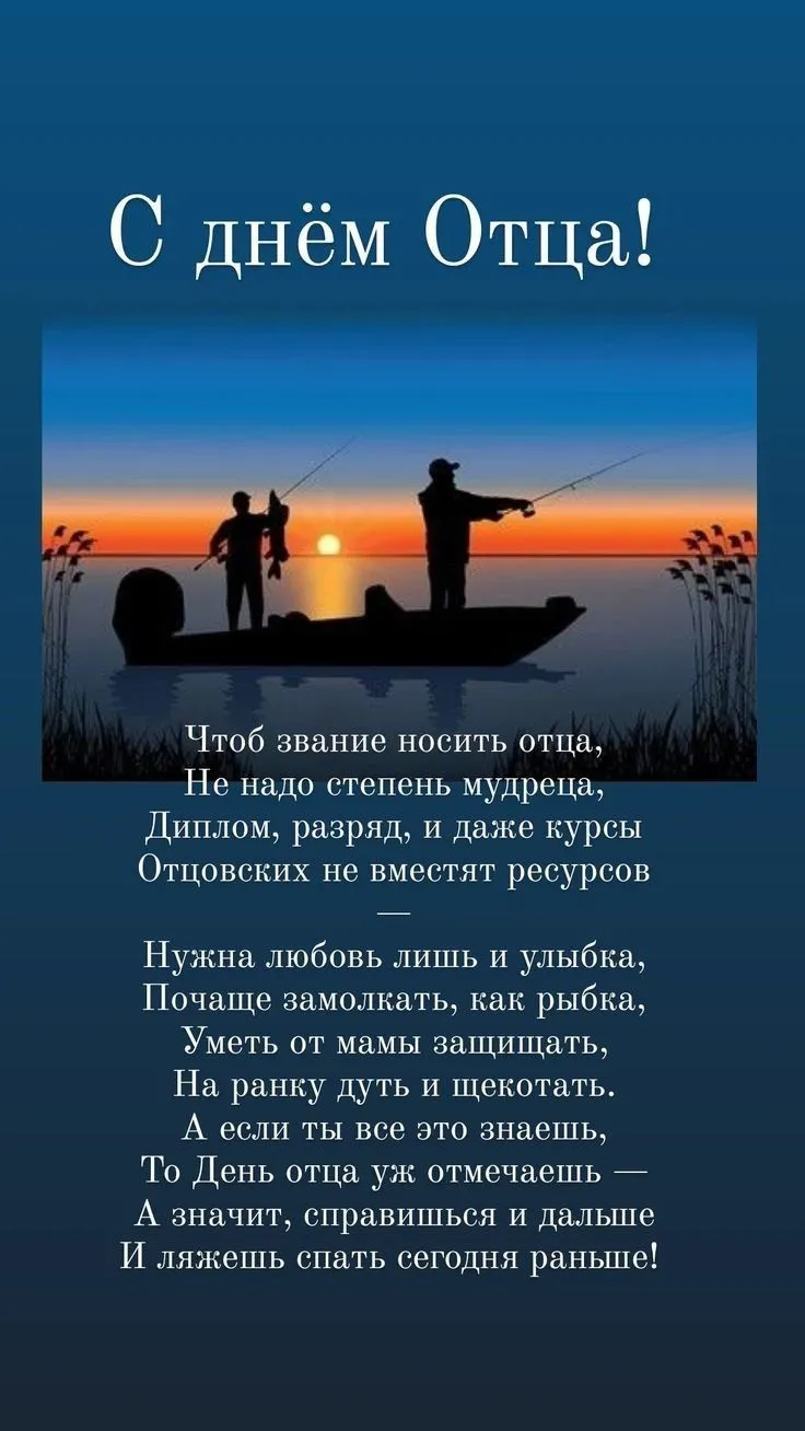 День Отца — Городские события, Видное