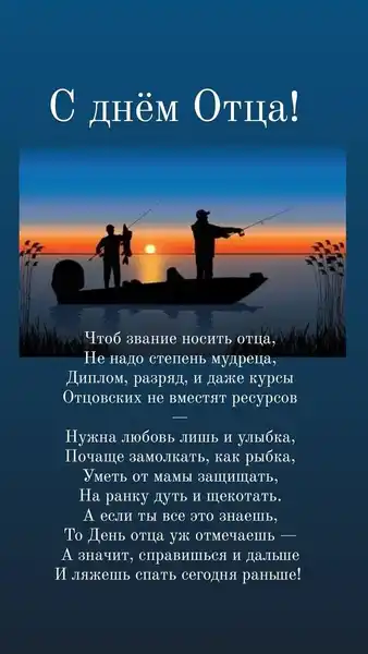 День Отца — Городские события, Видное