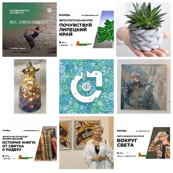 Экскурсия по фонду редких изданий «История книги: от свитка к ридеру» — Экскурсии и прогулки, Липецк