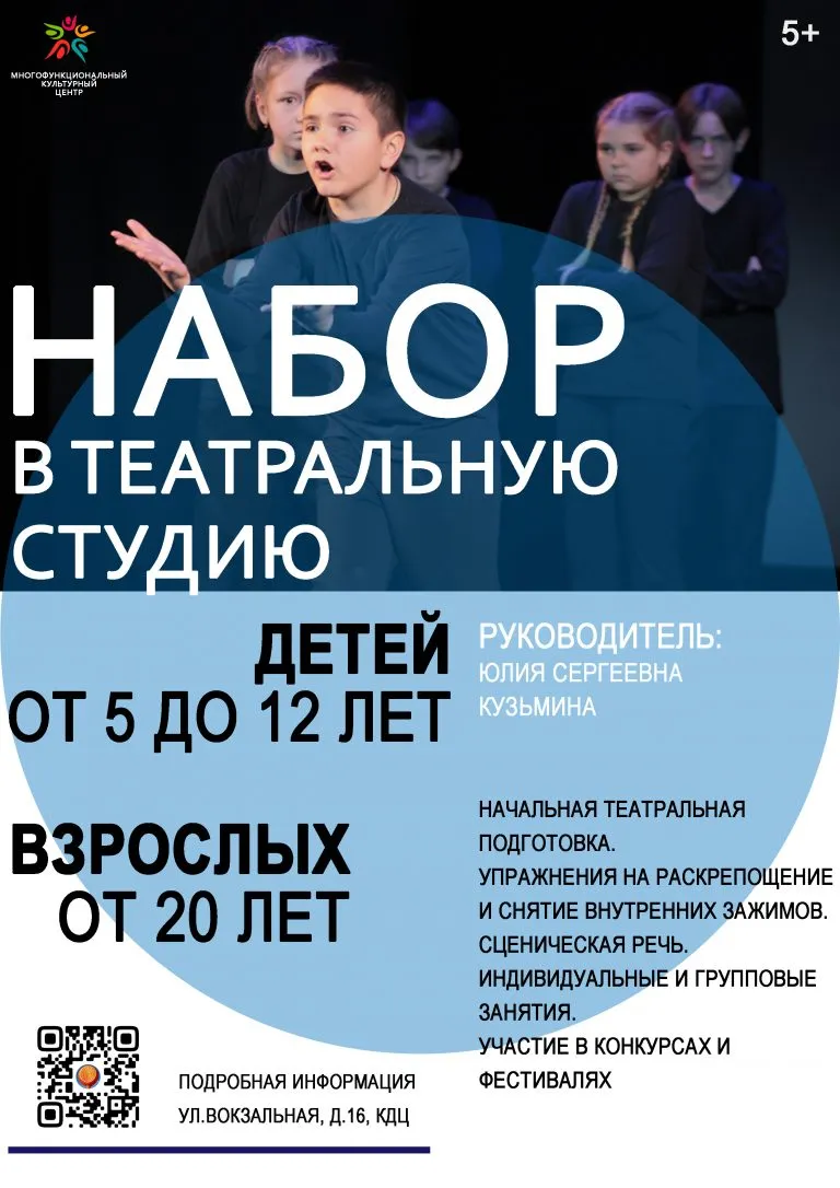 Набор в театральную студию «Вокзал» для взрослых — Мастер-классы и обучение, Тольятти
