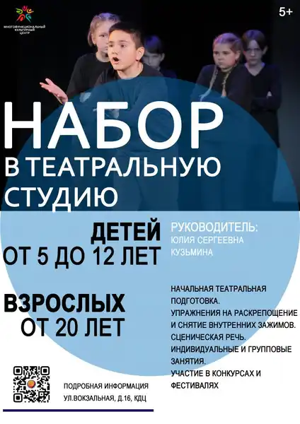 Набор в театральную студию «Вокзал» для взрослых — Мастер-классы и обучение, Тольятти