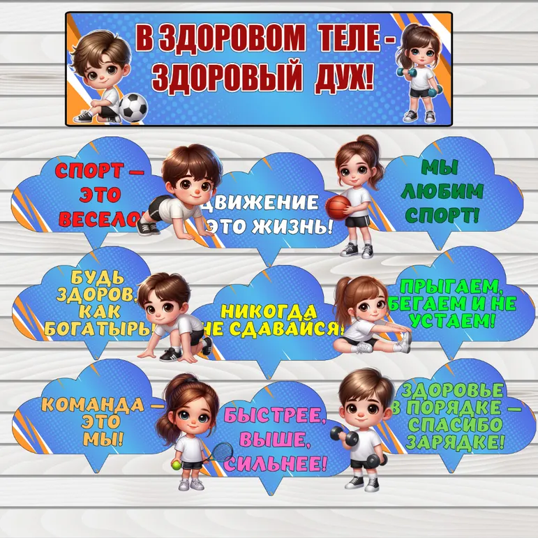 Спортивное мероприятие «В здоровом теле — здоровый дух» — Спорт и активный отдых, Нижнекамск