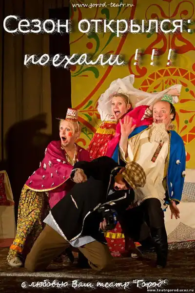 Открытие 15-го театрального сезона ЦСДР: премьера «Черная косынка» — Театры и кино, Ижевск