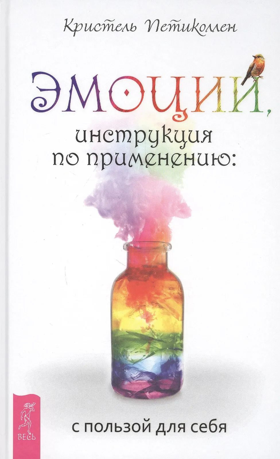 Лекция «Эмоции: инструкция по применению» — Мастер-классы и обучение, Ростов-на-Дону