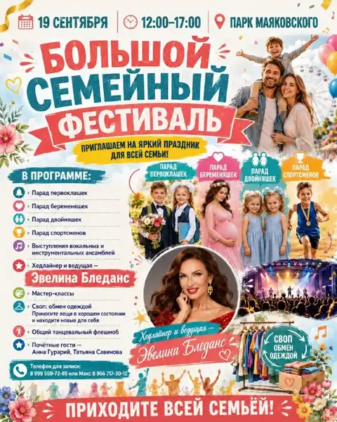 Семейный фестиваль «Радуга семейных историй» — Фестивали и ярмарки, Екатеринбург