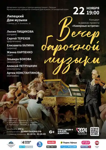 Концерт «Вечер со звездой» — Концерты и музыка, Воронеж
