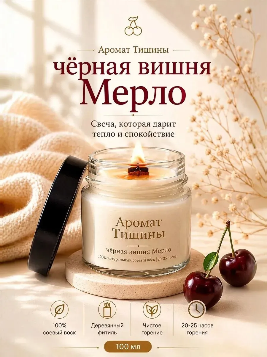 Ароматно-музыкальная встреча «Аромат тишины» — Встречи и вечеринки, Уфа