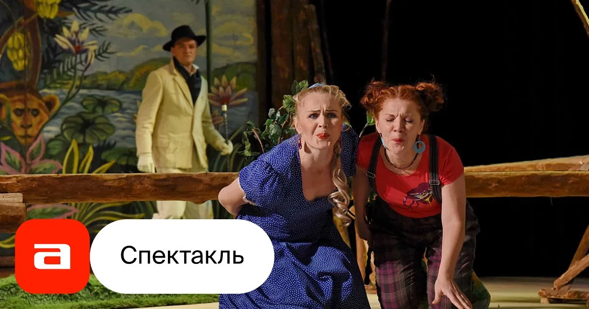 Показ архивного спектакля театра им. Г. Камала «Җанкисәккәем / Свет моих очей» — Театры и кино, Казань