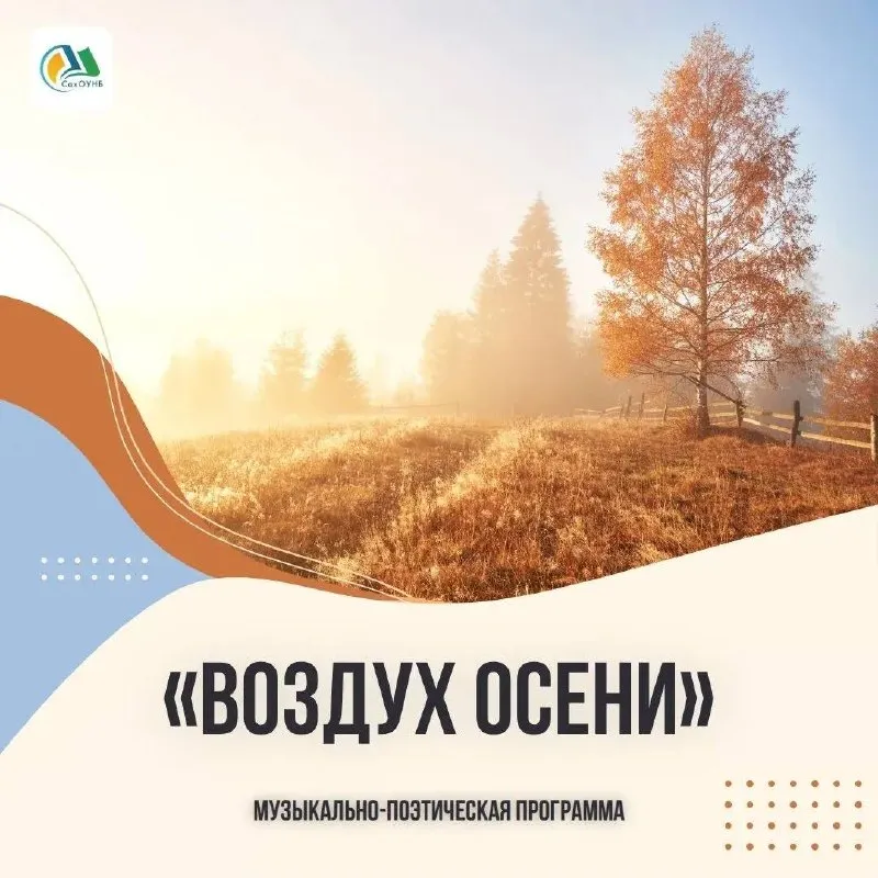 Фестиваль «Городская симфония»: «Краеведческие встречи» — Квесты и игры, Южно-Сахалинск