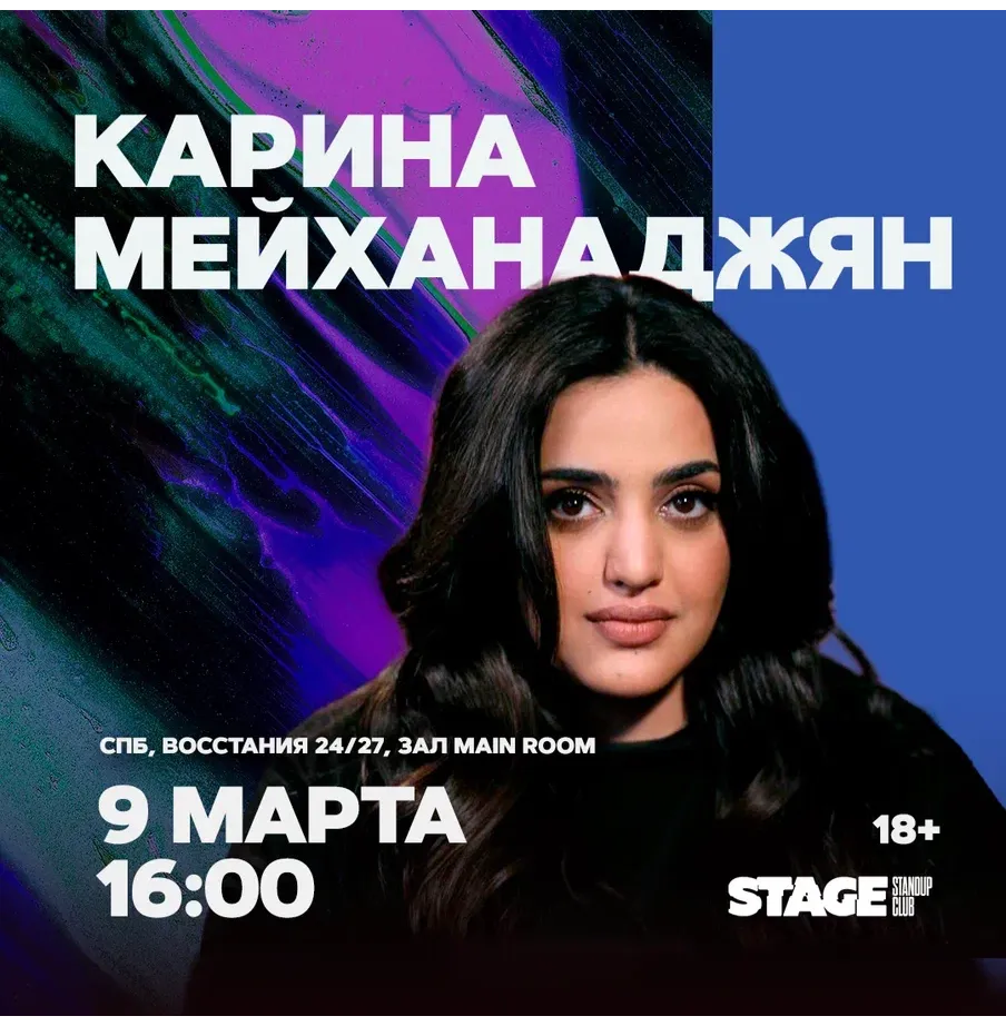 Концерт Карины Мейханаджян — Концерты и музыка, Нальчик