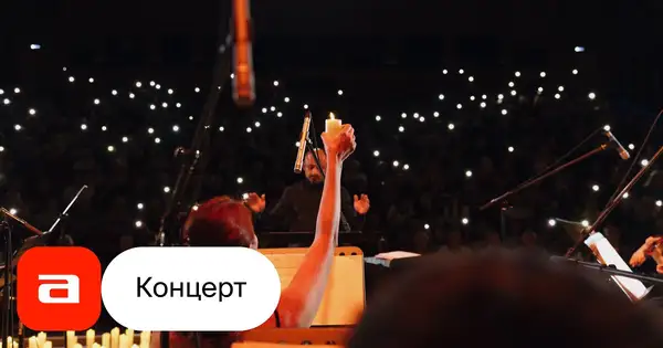 Концерт оркестра в сиянии свечей «Атмосфера» — Концерты и музыка, Йошкар-Ола