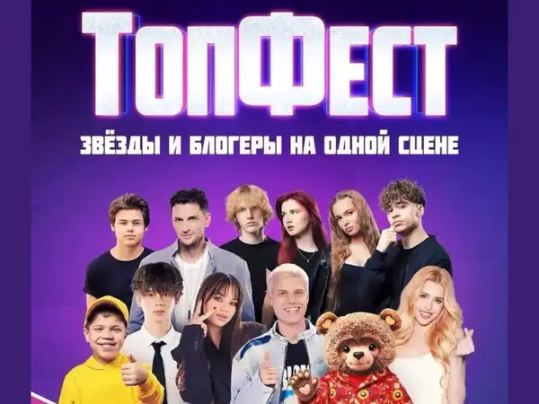 Всероссийский фестиваль «ТопФест» — Фестивали и ярмарки, Вологда