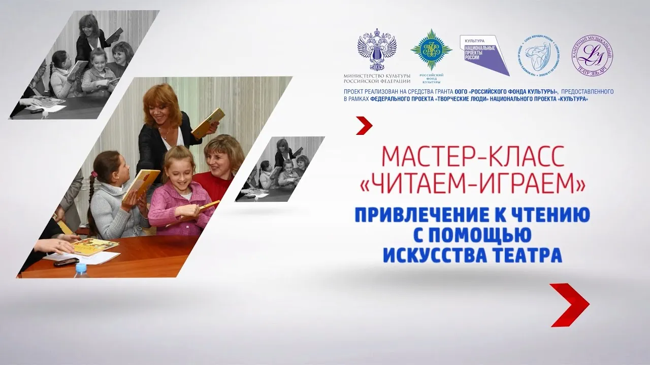 Мастер-класс «Чтение с нуля» — Мастер-классы онлайн, Онлайн