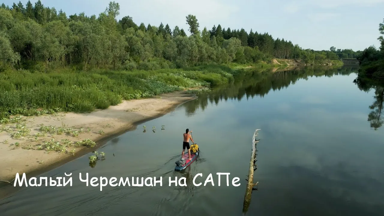 Сплав по Малому Черемшану от Сап Тольятти — Туризм и походы, Тольятти