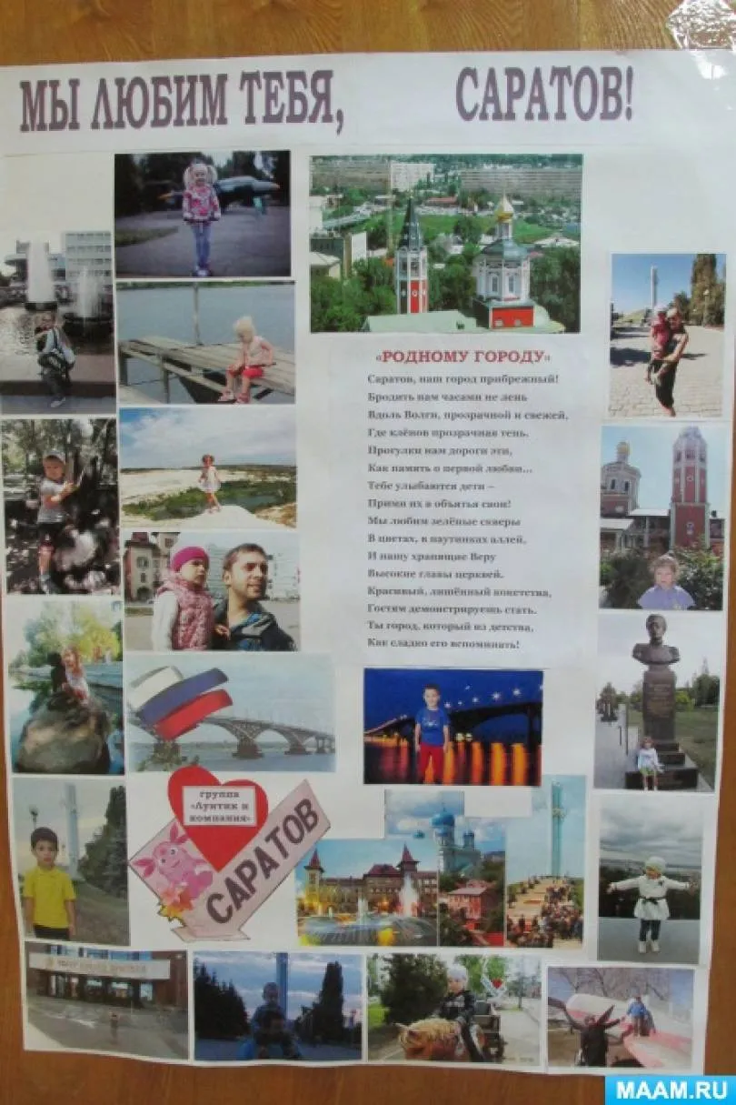 Выставка «Прохожие пешеходы моего города» ко Дню города — Выставки, Саратов