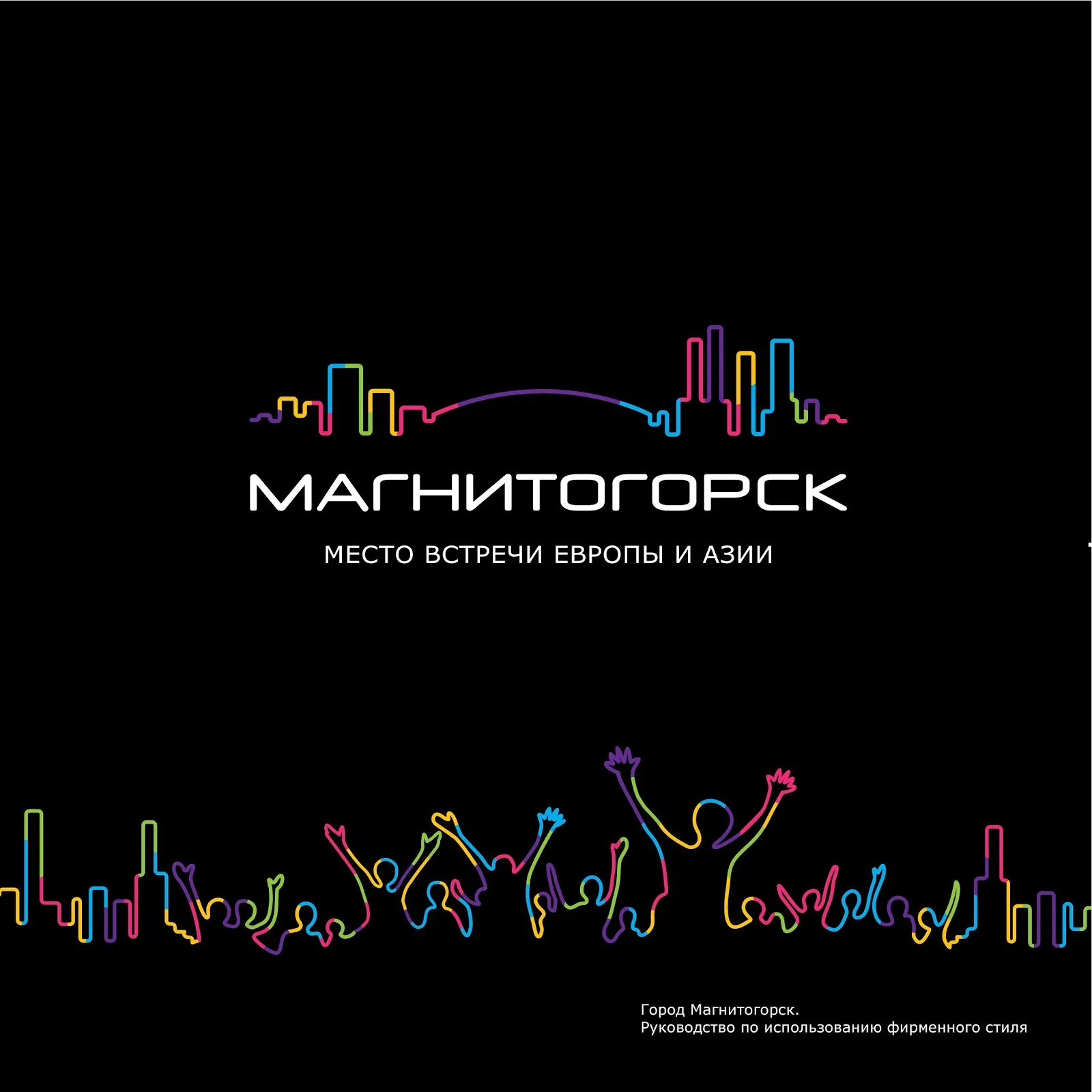 Лекция «Место встречи Европы и Азии — история освоения Южного Урала» — Экскурсии и прогулки, Магнитогорск
