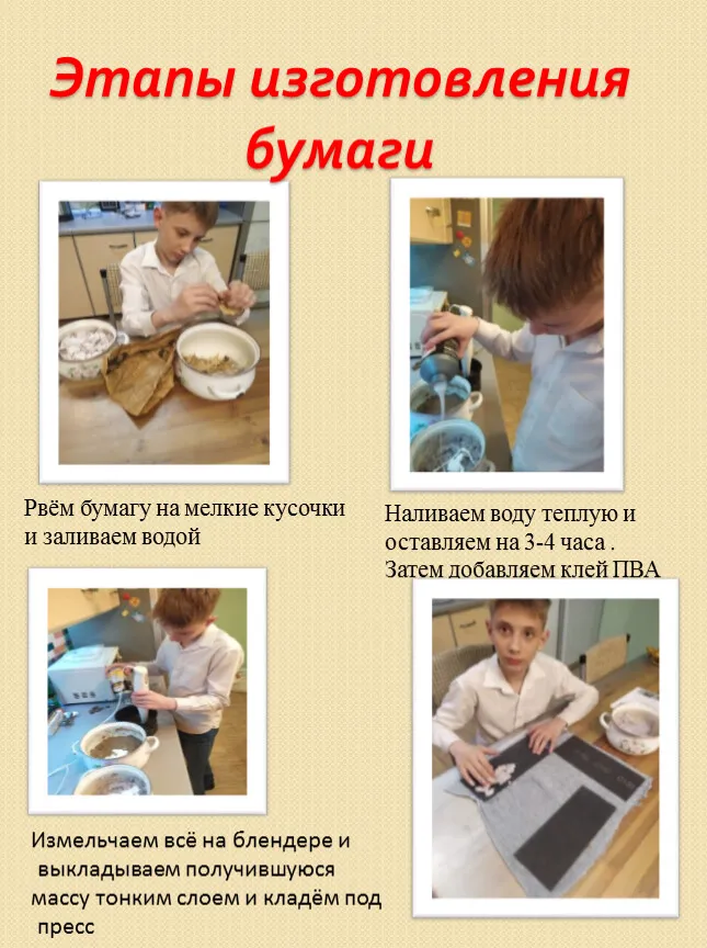 Творческое занятие «От листа до книги»: изготовление бумаги своими руками — Мастер-классы и обучение, Чебоксары