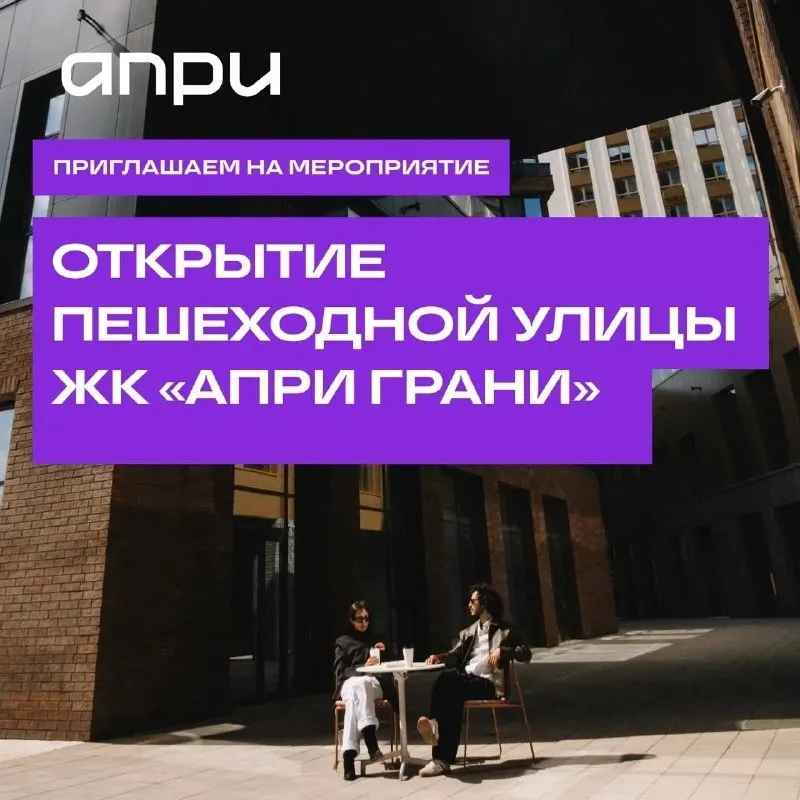 Открытие пешеходной зоны на улице Труда — Городские события, Челябинск