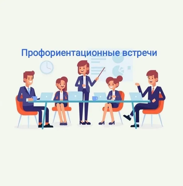 Код твоего призвания — профориентационная беседа — Встречи и вечеринки, Казань
