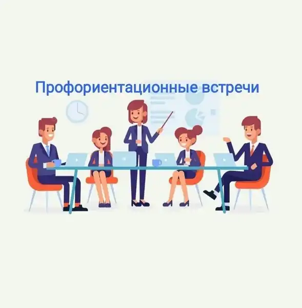 Код твоего призвания — профориентационная беседа — Встречи и вечеринки, Казань