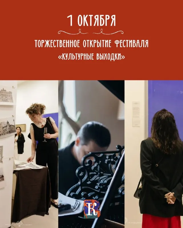Открытие фестиваля «Культурные выходки» — Фестивали и ярмарки, Ростов-на-Дону