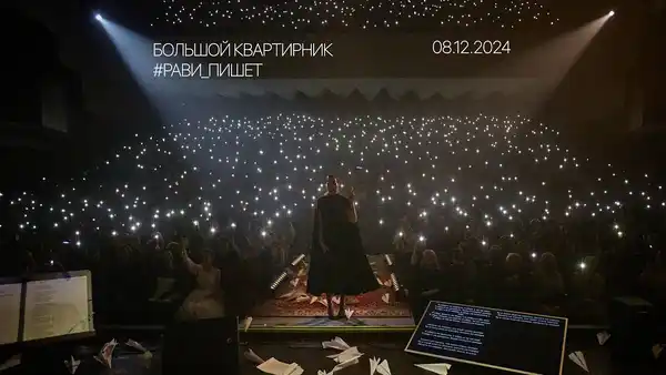 Спектакль «Рави_пишет» — Театры и кино, Глазов