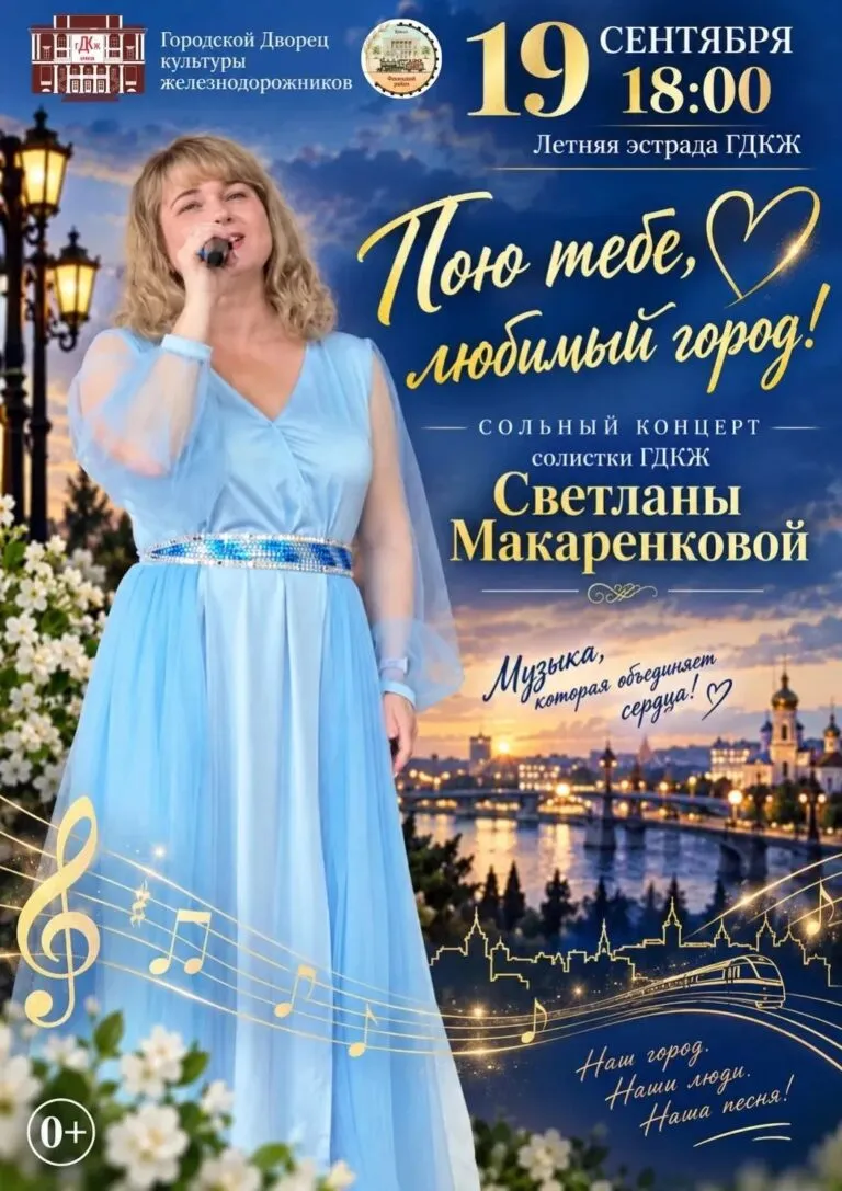 Афиша мероприятий в парках Брянска на 18–20 сентября — Городские события, Брянск