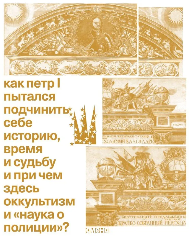 Лекция «Астрология петровской эпохи» — Мастер-классы и обучение, Казань